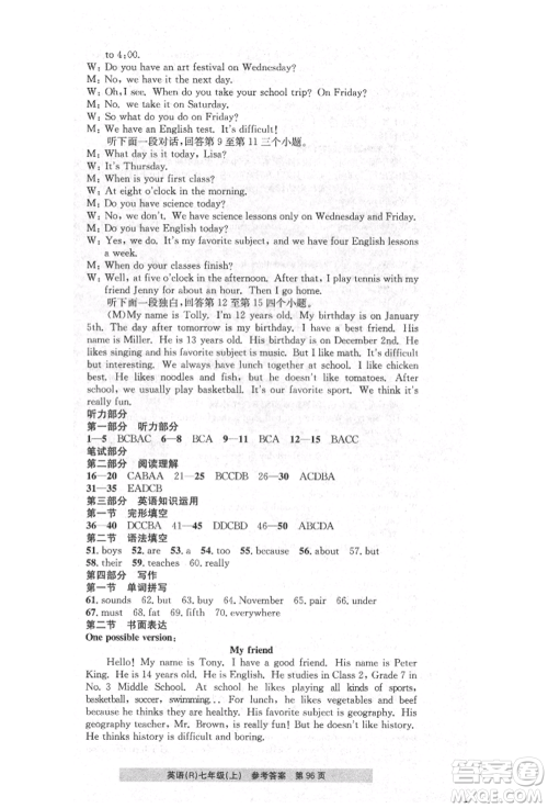 浙江工商大学出版社2021习题e百课时训练七年级英语上册人教版参考答案 浙江工商大学出版社2021习题e百课时训练七年级英语上册人教版参考答案