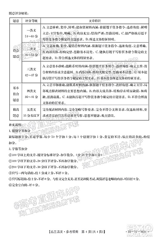 2022届辽宁金太阳12月联考高三语文试题及答案