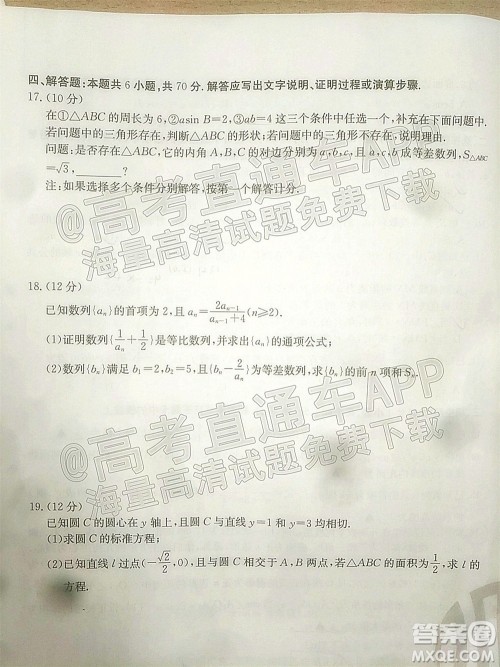 2022届辽宁金太阳12月联考高三数学试题及答案 2022届辽宁金太阳12月联考高三数学试题及答案