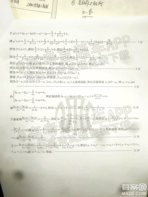 2022届辽宁金太阳12月联考高三数学试题及答案 2022届辽宁金太阳12月联考高三数学试题及答案