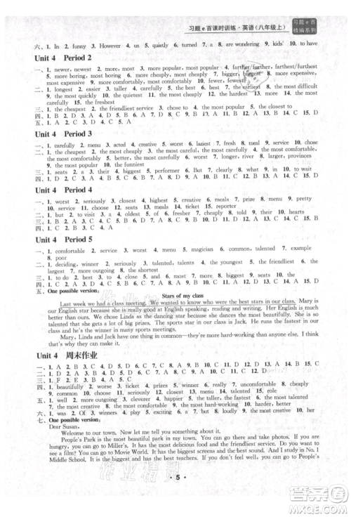 浙江工商大学出版社2021习题e百课时训练八年级英语上册人教版参考答案 浙江工商大学出版社2021习题e百课时训练八年级英语上册人教版参考答案