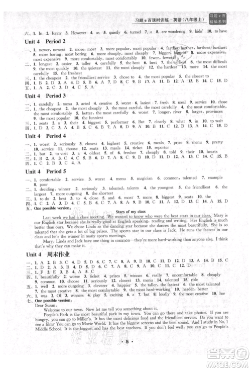 浙江工商大学出版社2021习题e百课时训练八年级英语上册人教版参考答案