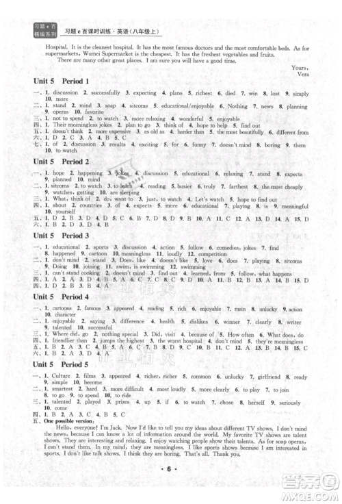 浙江工商大学出版社2021习题e百课时训练八年级英语上册人教版参考答案 浙江工商大学出版社2021习题e百课时训练八年级英语上册人教版参考答案