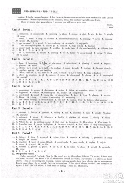 浙江工商大学出版社2021习题e百课时训练八年级英语上册人教版参考答案