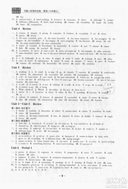 浙江工商大学出版社2021习题e百课时训练八年级英语上册人教版参考答案 浙江工商大学出版社2021习题e百课时训练八年级英语上册人教版参考答案