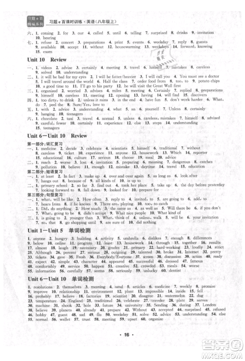 浙江工商大学出版社2021习题e百课时训练八年级英语上册人教版参考答案 浙江工商大学出版社2021习题e百课时训练八年级英语上册人教版参考答案