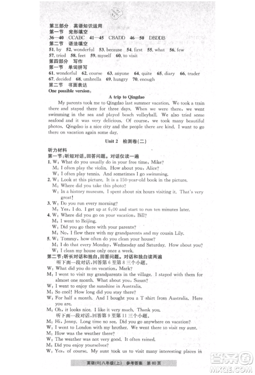 浙江工商大学出版社2021习题e百课时训练八年级英语上册人教版参考答案 浙江工商大学出版社2021习题e百课时训练八年级英语上册人教版参考答案