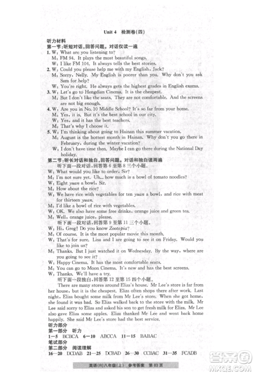 浙江工商大学出版社2021习题e百课时训练八年级英语上册人教版参考答案 浙江工商大学出版社2021习题e百课时训练八年级英语上册人教版参考答案