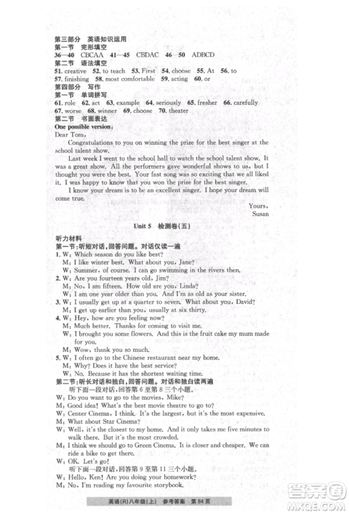 浙江工商大学出版社2021习题e百课时训练八年级英语上册人教版参考答案 浙江工商大学出版社2021习题e百课时训练八年级英语上册人教版参考答案