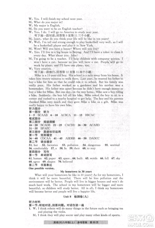 浙江工商大学出版社2021习题e百课时训练八年级英语上册人教版参考答案 浙江工商大学出版社2021习题e百课时训练八年级英语上册人教版参考答案