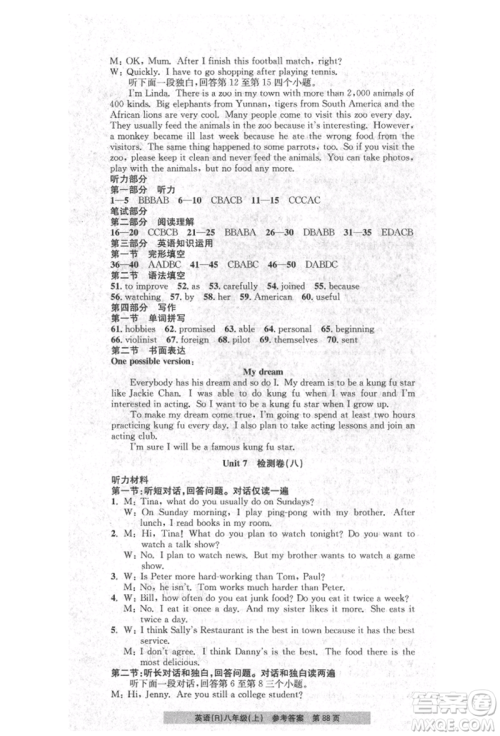浙江工商大学出版社2021习题e百课时训练八年级英语上册人教版参考答案 浙江工商大学出版社2021习题e百课时训练八年级英语上册人教版参考答案
