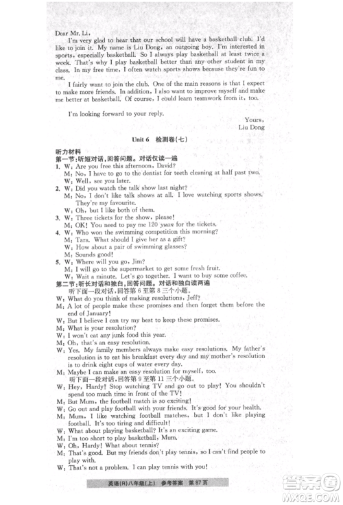 浙江工商大学出版社2021习题e百课时训练八年级英语上册人教版参考答案 浙江工商大学出版社2021习题e百课时训练八年级英语上册人教版参考答案