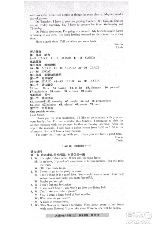 浙江工商大学出版社2021习题e百课时训练八年级英语上册人教版参考答案 浙江工商大学出版社2021习题e百课时训练八年级英语上册人教版参考答案