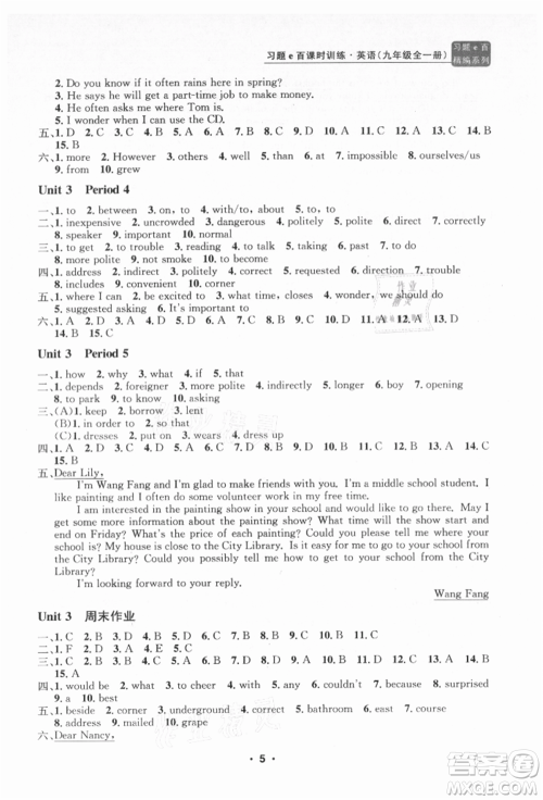 浙江工商大学出版社2021习题e百课时训练九年级英语人教版参考答案