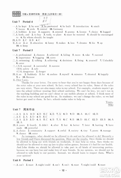 浙江工商大学出版社2021习题e百课时训练九年级英语人教版参考答案