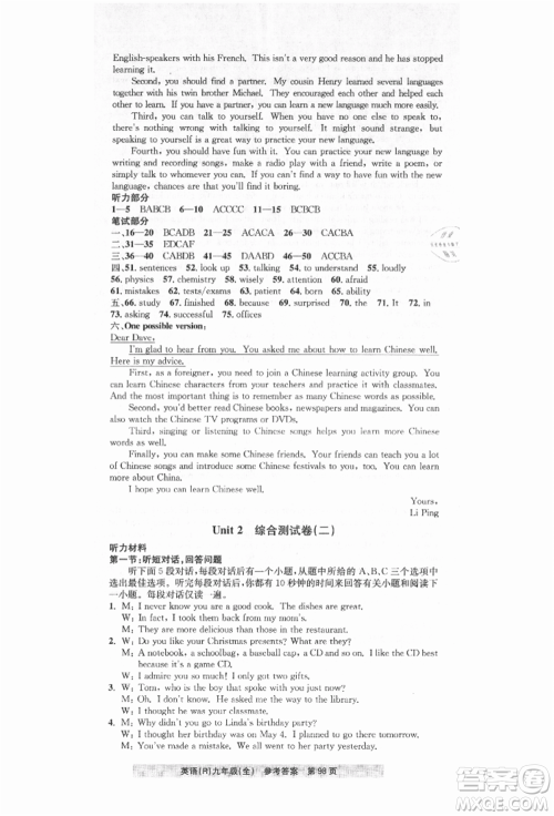 浙江工商大学出版社2021习题e百课时训练九年级英语人教版参考答案
