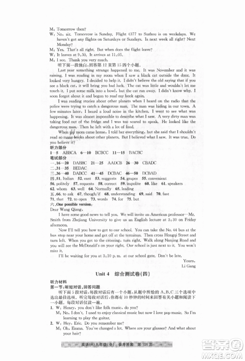 浙江工商大学出版社2021习题e百课时训练九年级英语人教版参考答案