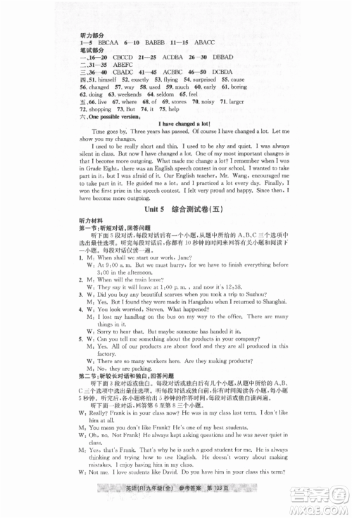 浙江工商大学出版社2021习题e百课时训练九年级英语人教版参考答案