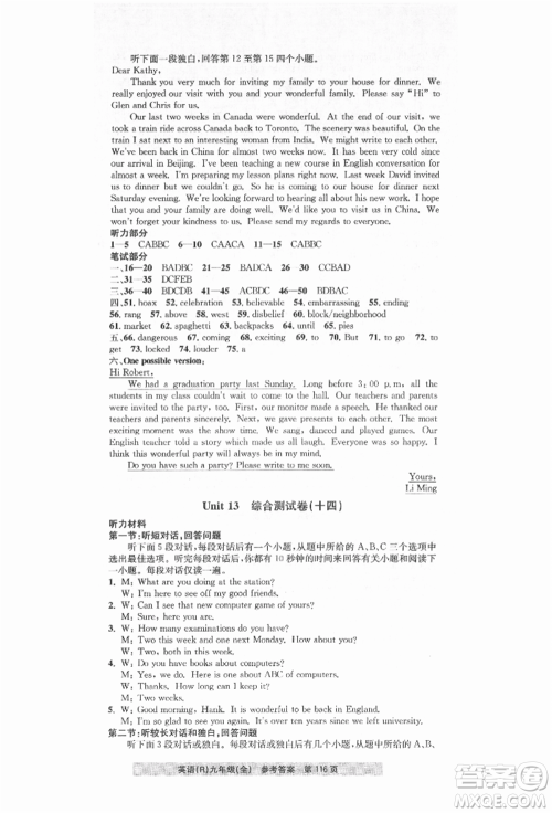 浙江工商大学出版社2021习题e百课时训练九年级英语人教版参考答案