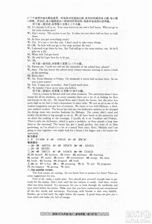 浙江工商大学出版社2021习题e百课时训练九年级英语人教版参考答案