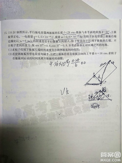 2022届辽宁金太阳12月联考高三物理试题及答案