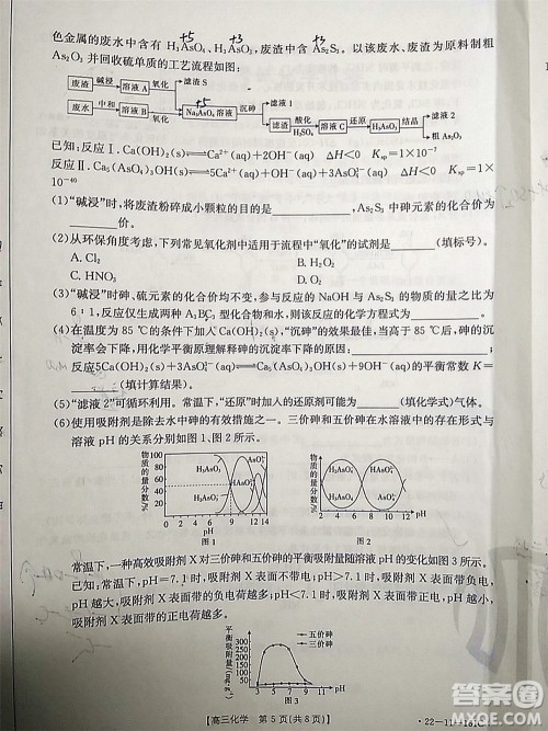 2022届辽宁金太阳12月联考高三化学试题及答案