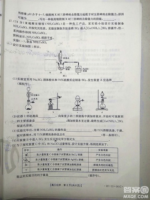 2022届辽宁金太阳12月联考高三化学试题及答案