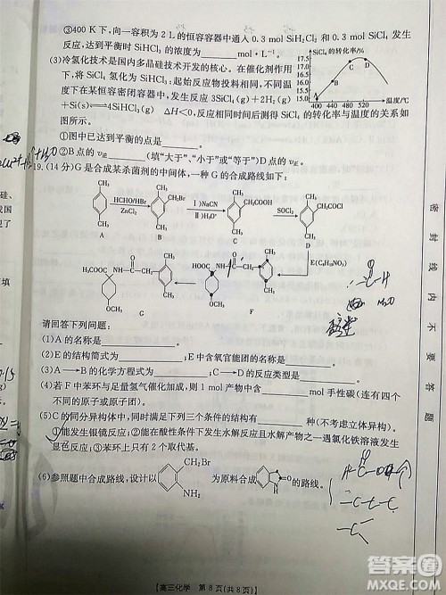 2022届辽宁金太阳12月联考高三化学试题及答案