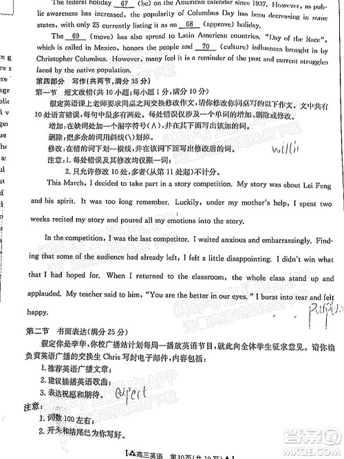 2022届西南四省金太阳12月联考高三英语试题及答案 2022届西南四省金太阳12月联考高三英语试题及答案