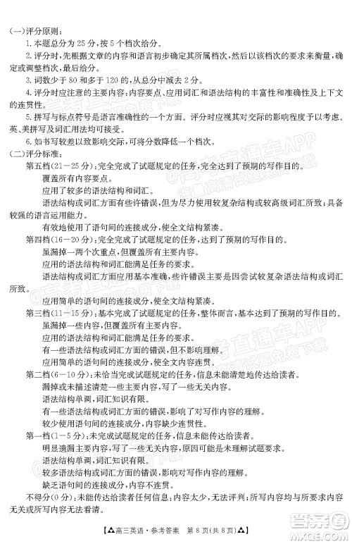 2022届西南四省金太阳12月联考高三英语试题及答案