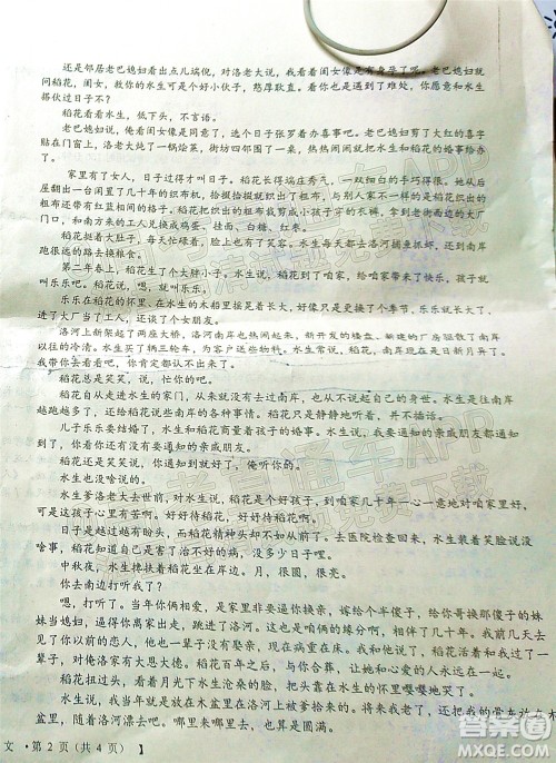 铁岭市六校协作体2021-2022学年度高三四联考试语文试卷及答案