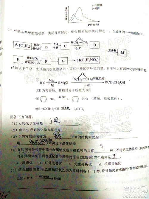 铁岭市六校协作体2021-2022学年度高三四联考试化学试卷及答案