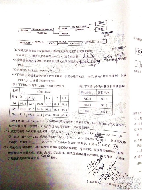 铁岭市六校协作体2021-2022学年度高三四联考试化学试卷及答案