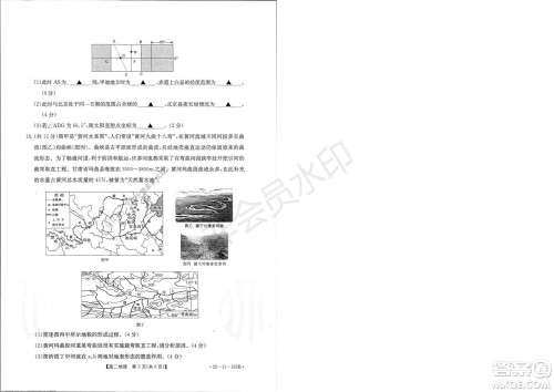 2021年湖南金太阳12月联考高二地理试题及答案