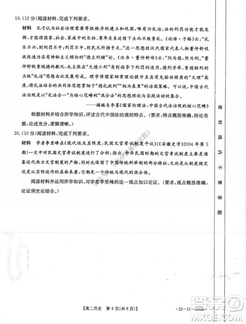 2021年湖南金太阳12月联考高二历史试题及答案 2021年湖南金太阳12月联考高二历史试题及答案