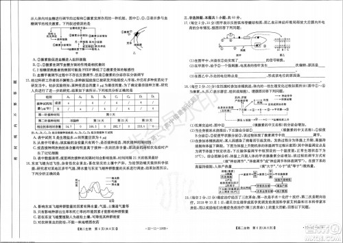 2021年湖南金太阳12月联考高二生物试题及答案