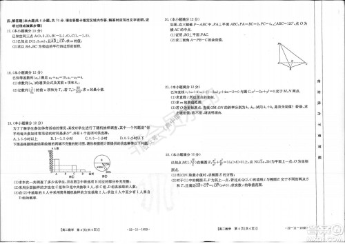 2021年湖南金太阳12月联考高二数学试题及答案