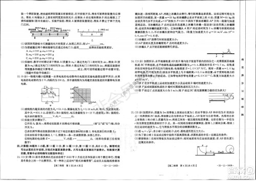 2021年湖南金太阳12月联考高二物理试题及答案