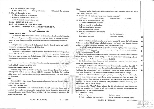 2021年湖南金太阳12月联考高二英语试题及答案 2021年湖南金太阳12月联考高二英语试题及答案