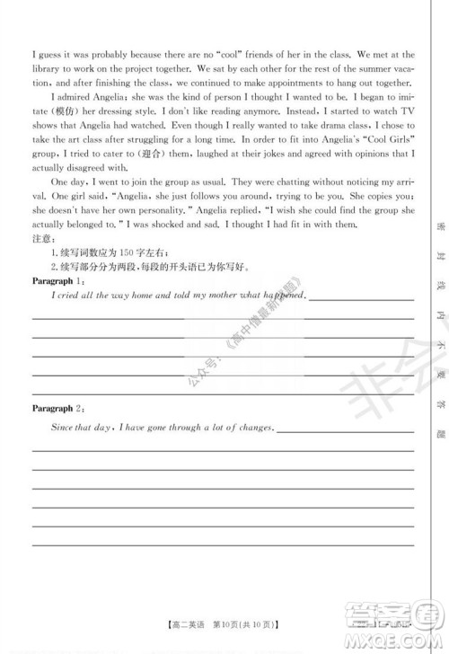 2021年湖南金太阳12月联考高二英语试题及答案 2021年湖南金太阳12月联考高二英语试题及答案