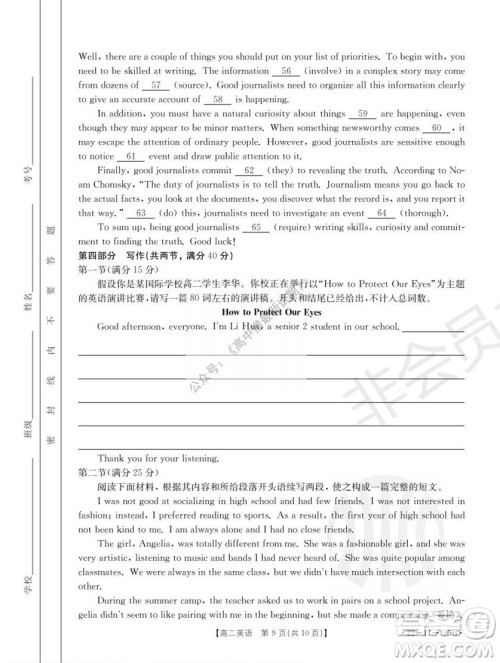 2021年湖南金太阳12月联考高二英语试题及答案 2021年湖南金太阳12月联考高二英语试题及答案