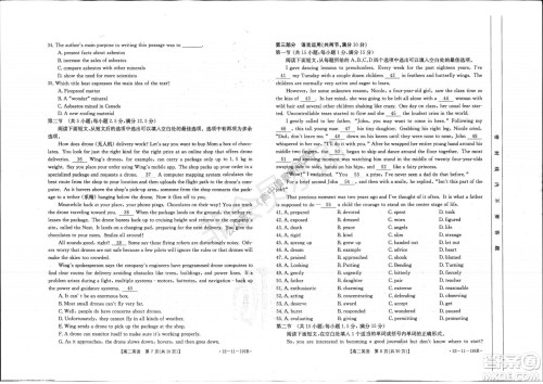 2021年湖南金太阳12月联考高二英语试题及答案 2021年湖南金太阳12月联考高二英语试题及答案