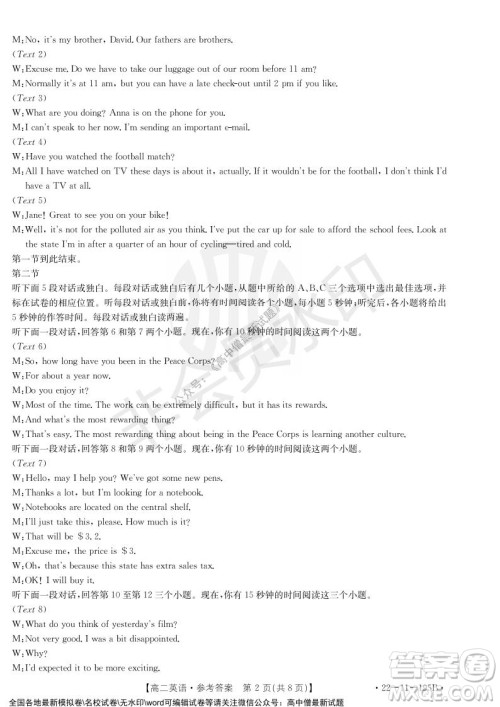 2021年湖南金太阳12月联考高二英语试题及答案 2021年湖南金太阳12月联考高二英语试题及答案