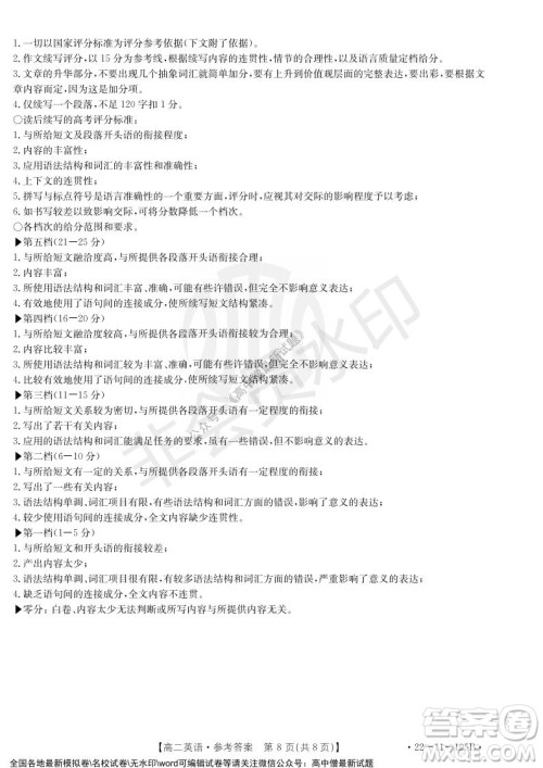 2021年湖南金太阳12月联考高二英语试题及答案 2021年湖南金太阳12月联考高二英语试题及答案