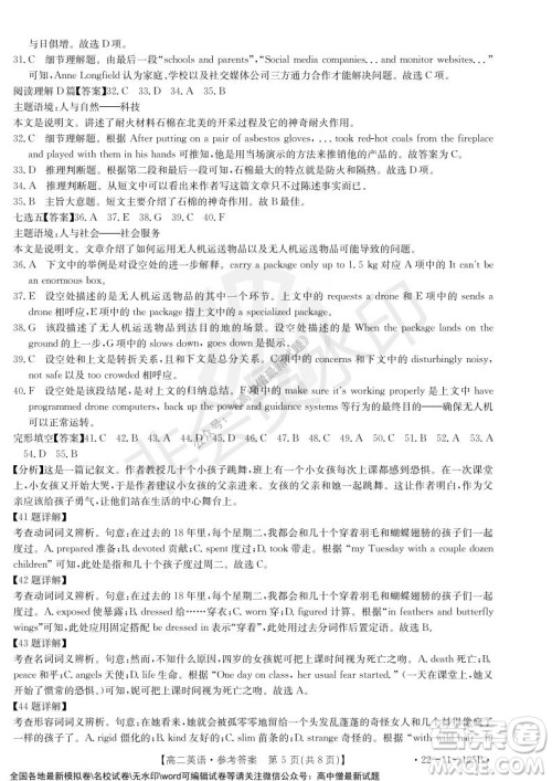 2021年湖南金太阳12月联考高二英语试题及答案 2021年湖南金太阳12月联考高二英语试题及答案