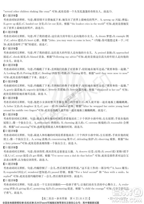 2021年湖南金太阳12月联考高二英语试题及答案 2021年湖南金太阳12月联考高二英语试题及答案