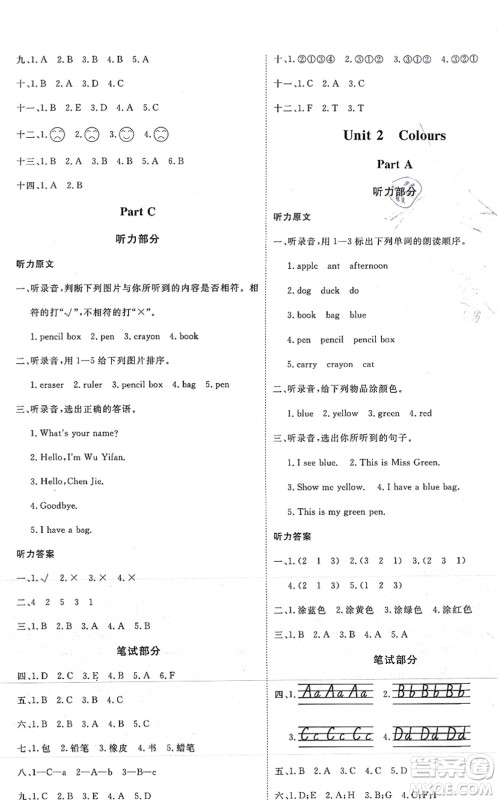 延边教育出版社2021每时每刻快乐优+作业本三年级英语上册RJ人教版答案