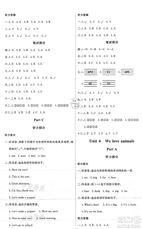 延边教育出版社2021每时每刻快乐优+作业本三年级英语上册RJ人教版答案