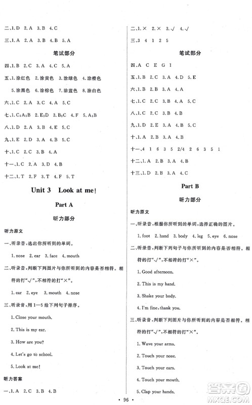 延边教育出版社2021每时每刻快乐优+作业本三年级英语上册RJ人教版答案