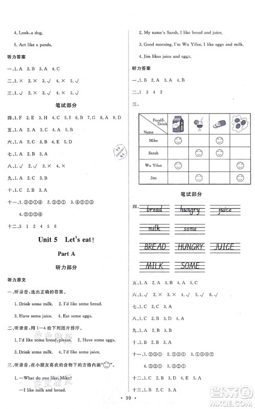 延边教育出版社2021每时每刻快乐优+作业本三年级英语上册RJ人教版答案
